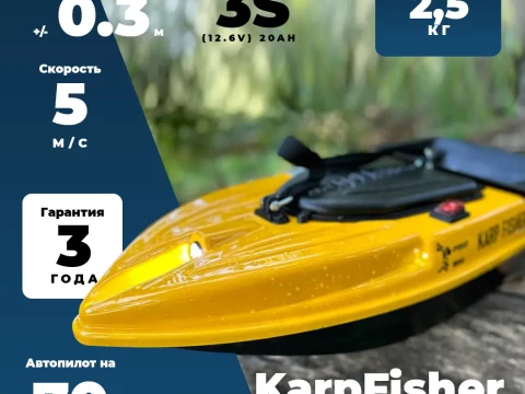 Кораблик для рыбалки с эхолотом и GPS