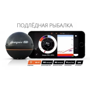 Эхолот Deeper PRO+ с дальностью 250м+